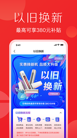 董明珠的店app