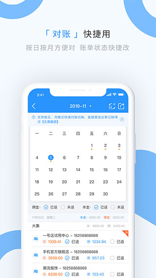 章鱼记账app