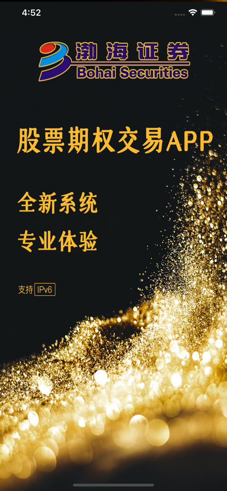 渤海汇点期权app