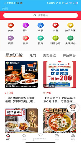 湘潭出行app