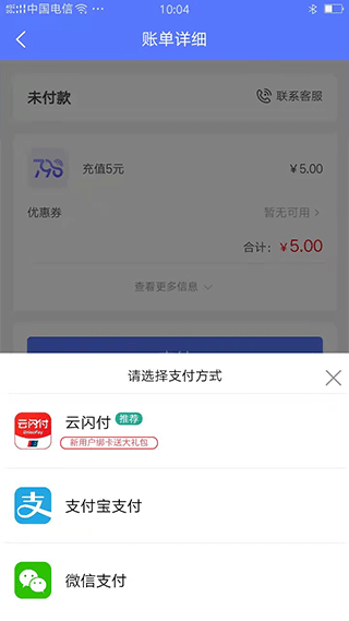 慧生活798app软件封面