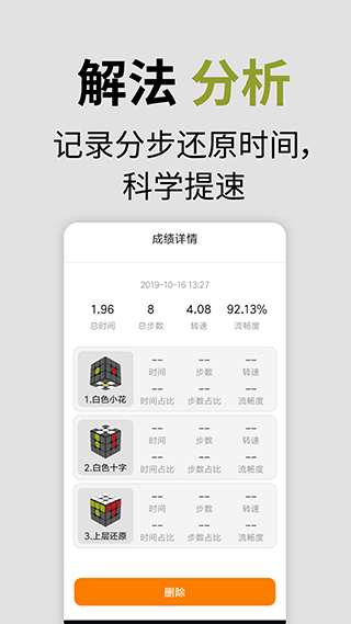 小米智能魔方app软件封面