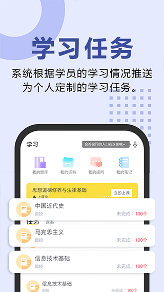 松果网校app