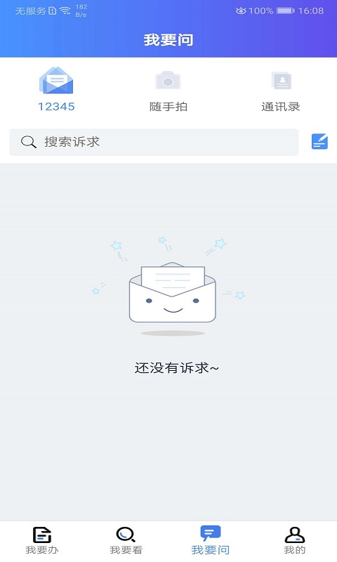 我的连云港社保卡app