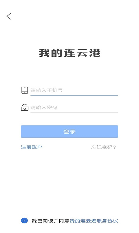 我的连云港社保卡app