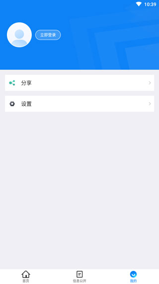 北京交警12123app