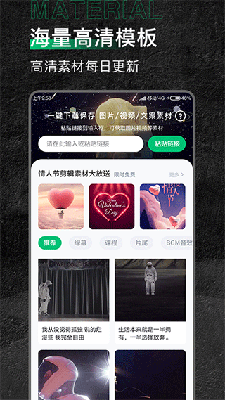 有料素材app