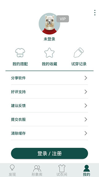 虚拟试衣间app