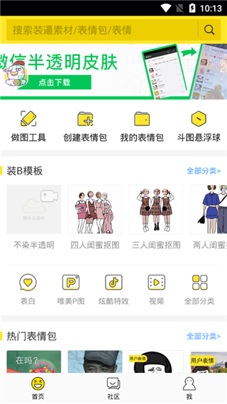 抖音照片卡点app