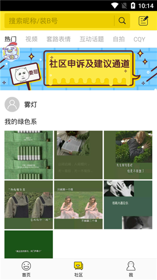 抖音照片卡点app