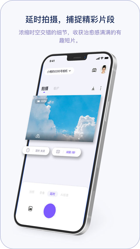 小默魔法相机app