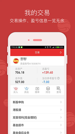 西南金点子app