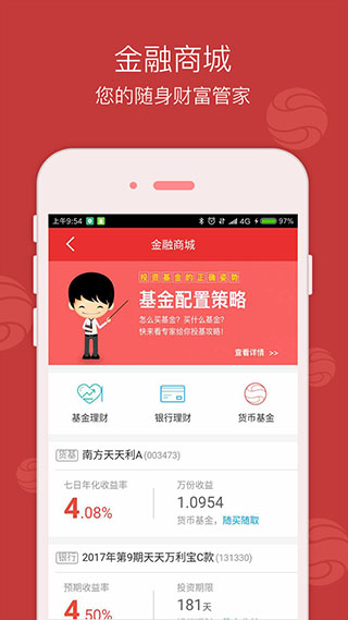 西南金点子app