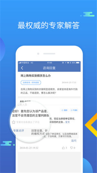 中国法律服务网app