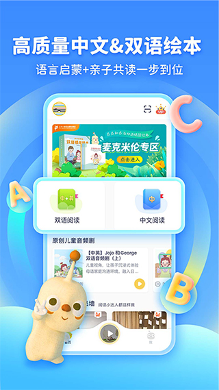 童伴成长app