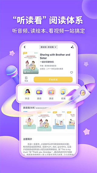 童伴成长app