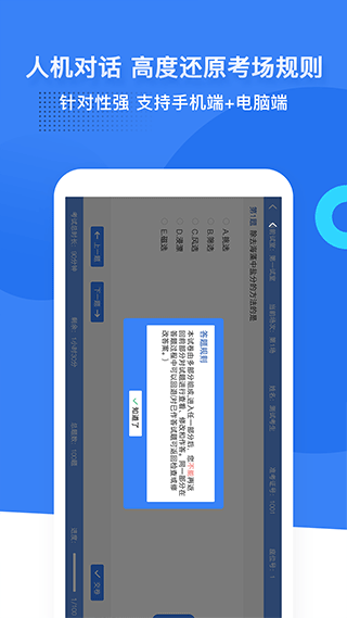 药学考研药师app