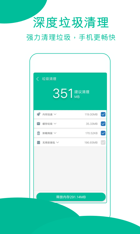 强力清理大师app