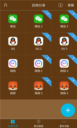 多开分身虚拟定位app