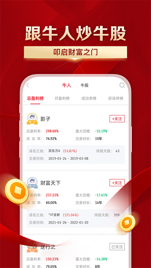 叩富简投app软件封面