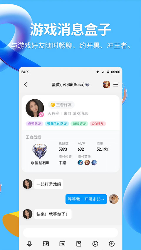 qqhd版官方正版