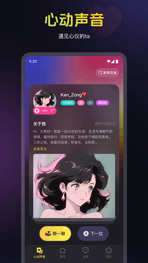 蜜乐app