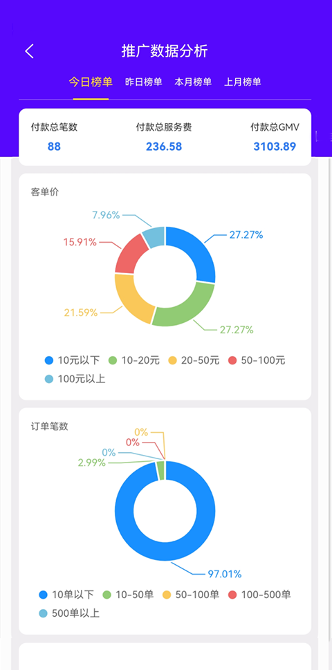 爆品推招商助手app