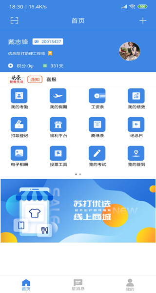 星河邦app