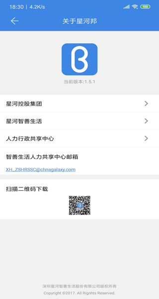 星河邦app