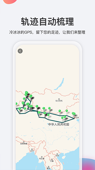 去看看旅行app软件封面