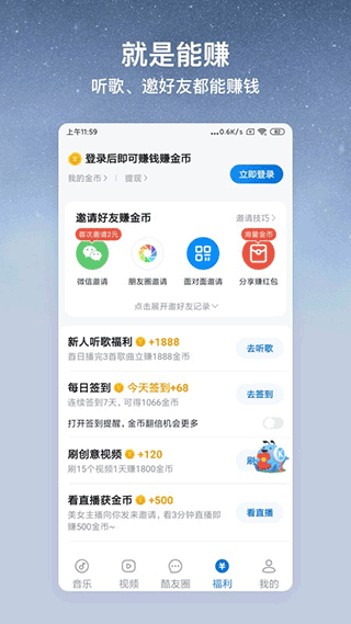 酷狗大字版app