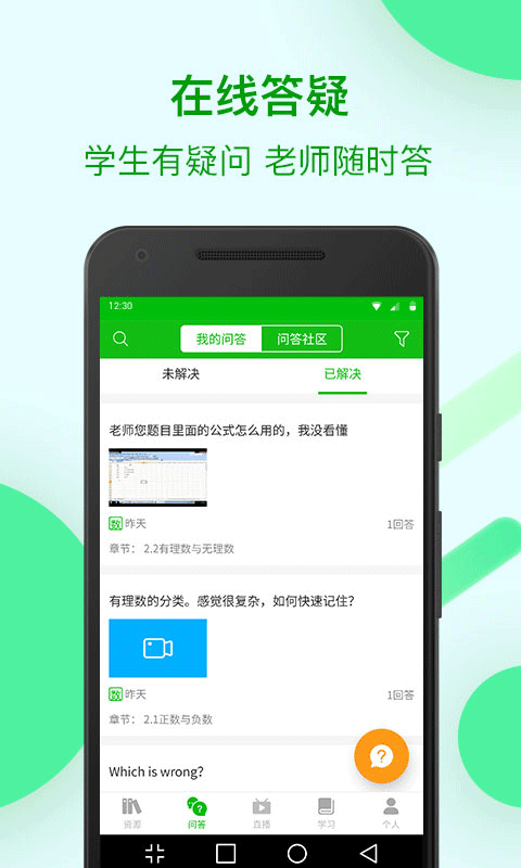 苏州线上教育中心平台app软件封面