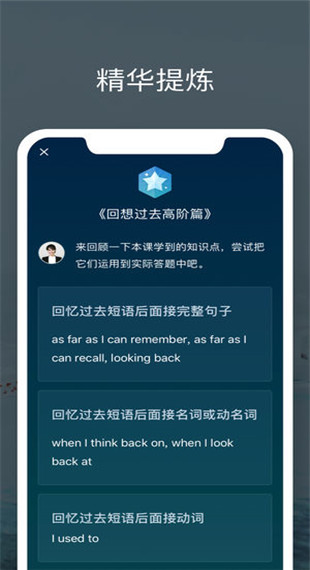 雅思流利说app