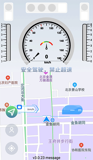 智行淄博app软件封面