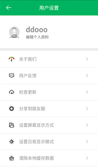 智行淄博app软件封面