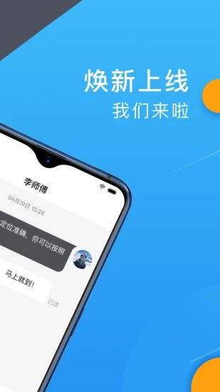 招招出行app软件封面