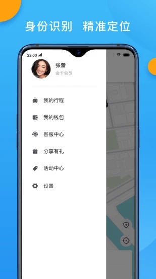 招招出行app软件封面