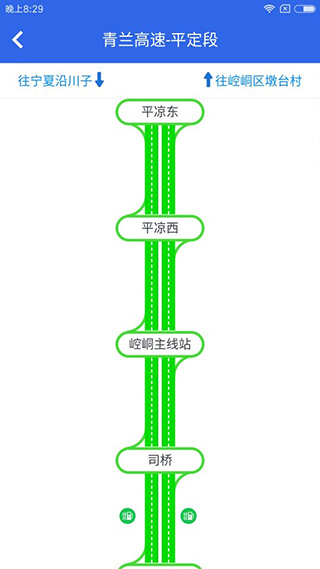 甘肃高速app