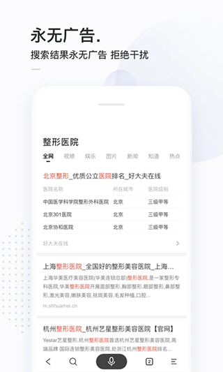 简单搜索浏览器app