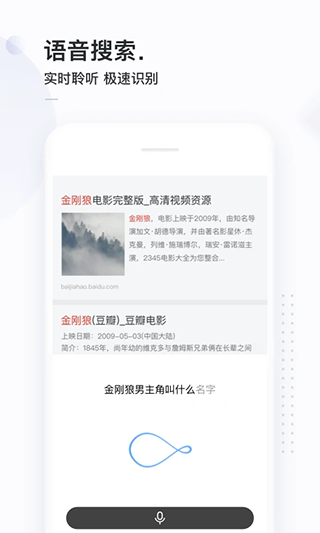 简单搜索浏览器app