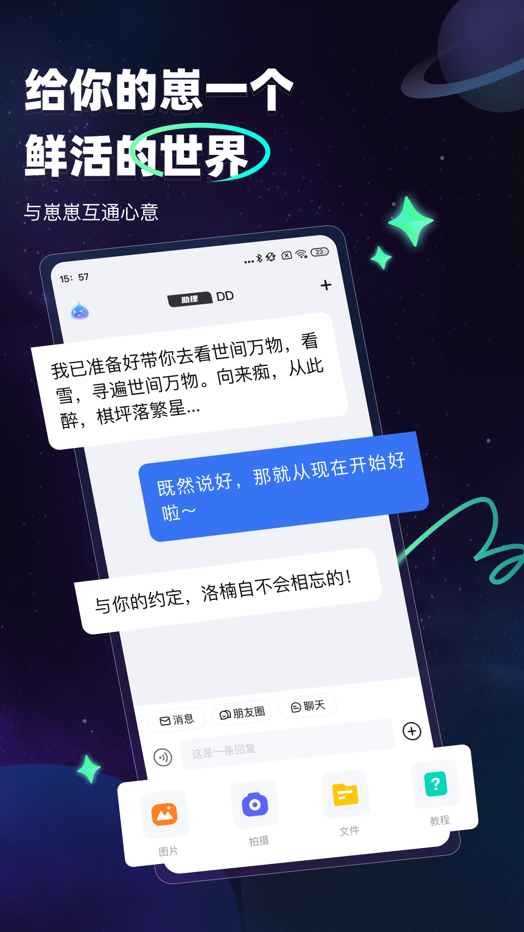 DD星球