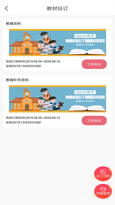 阅达教育app