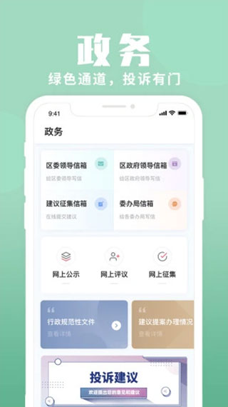 上海静安app