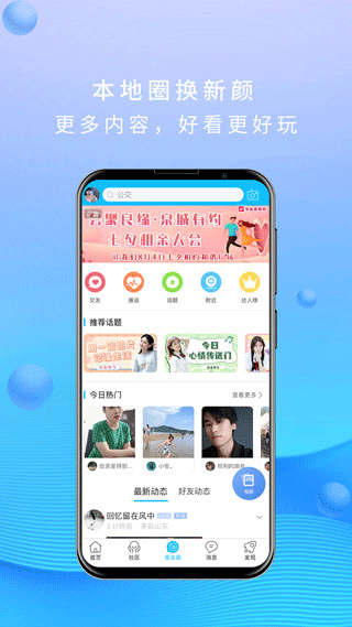 大章丘app