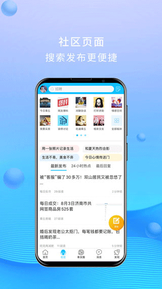 大章丘app