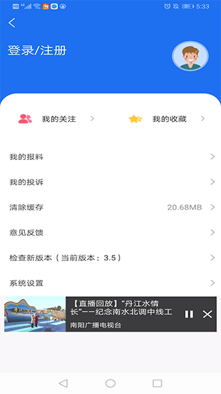 云上南阳app