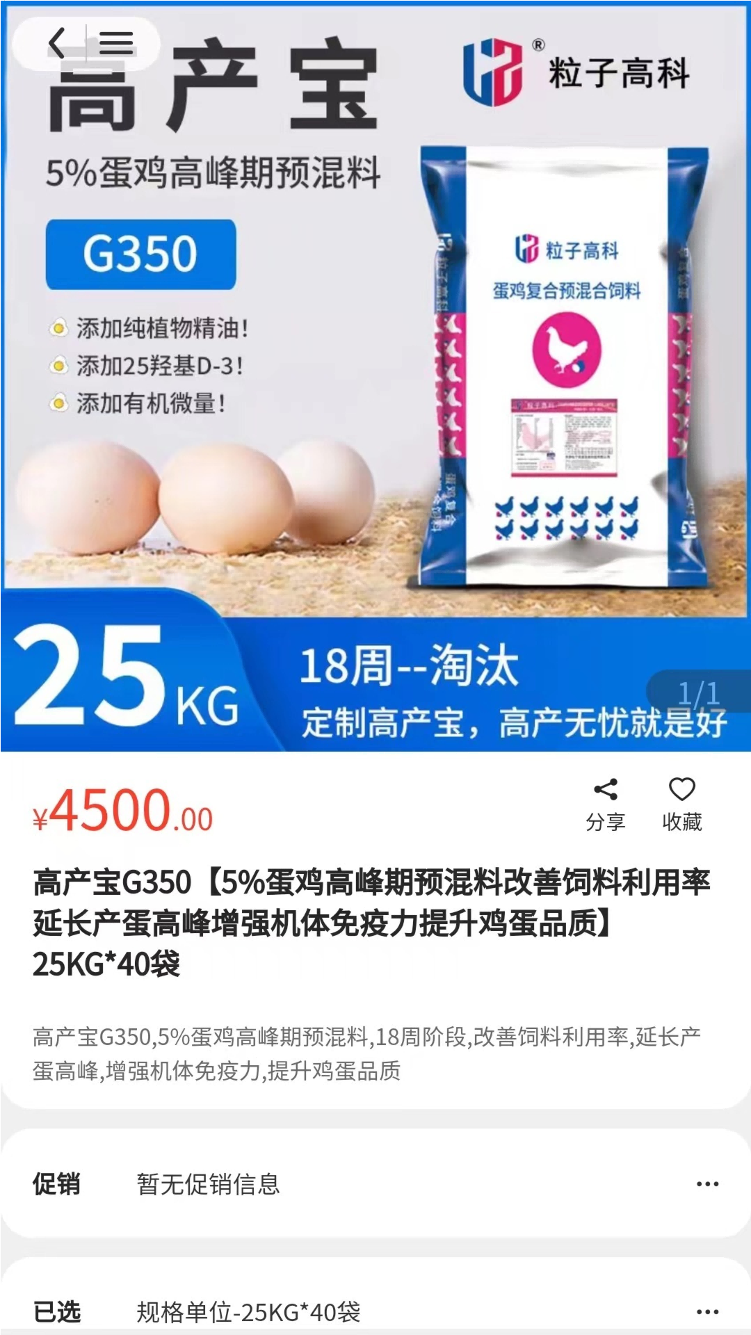 蛋连达商城软件封面