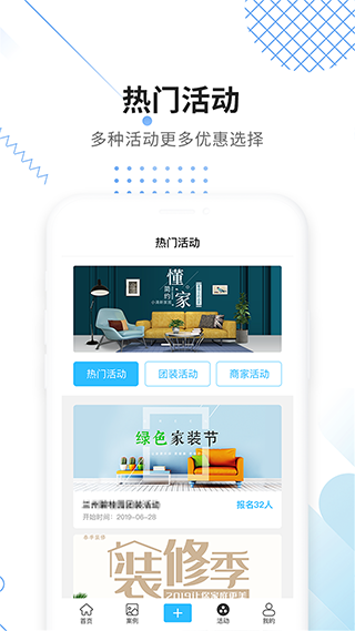 大鱼装修app