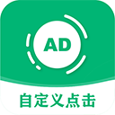 绿去广告app