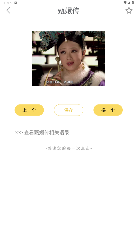 胡言乱语生成器app